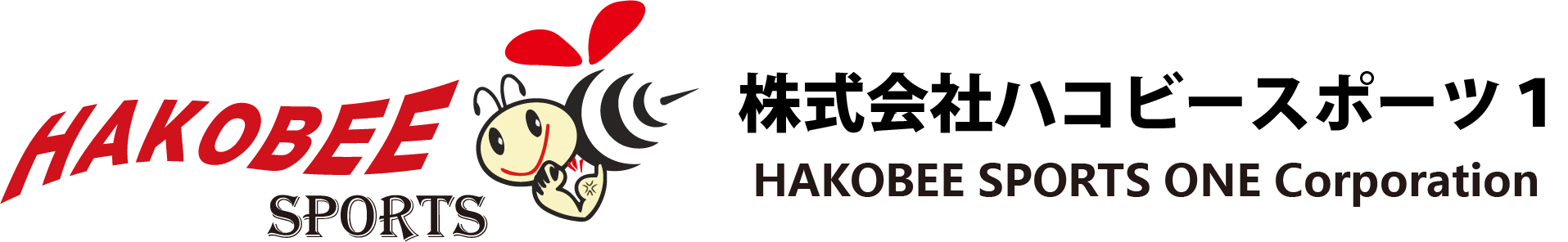 株式会社 HAKOBEE SPORTS